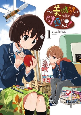 Manga / Kono Bijutsubu Niwa Mondai Ga Aru
