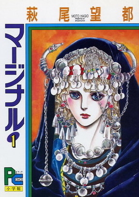Manga / Marginal