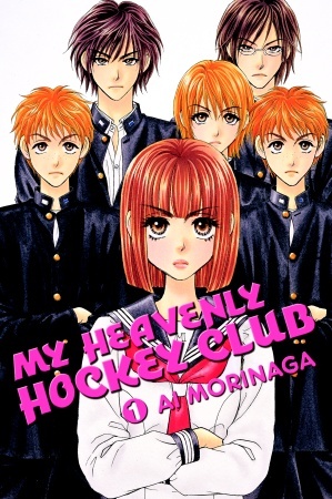 Manga / My Heavenly Hockey Club