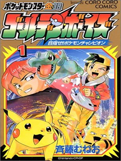 Manga / Pokémon Golden Boys