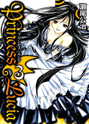 Manga / Princess Lucia