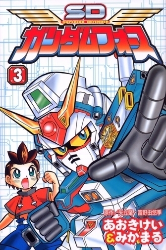 Manga / SD Gundam Force Gaiden