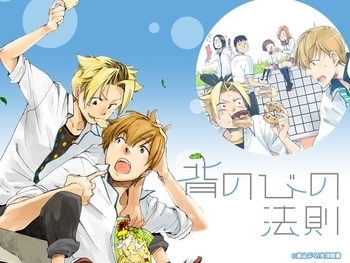 Manga / Senobi No Housoku