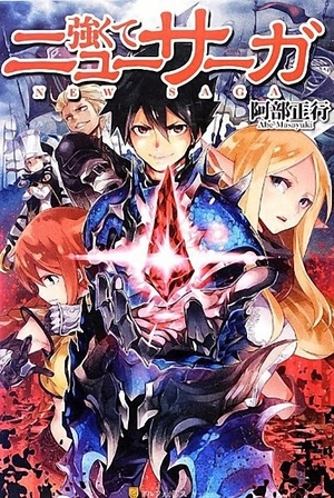 Manga / Tsuyokute New Saga