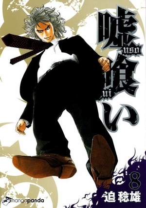 Manga / Usogui