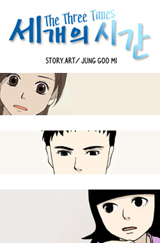 Webcomic / The Three Times
