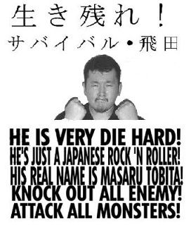 Wrestling / Survival Tobita
