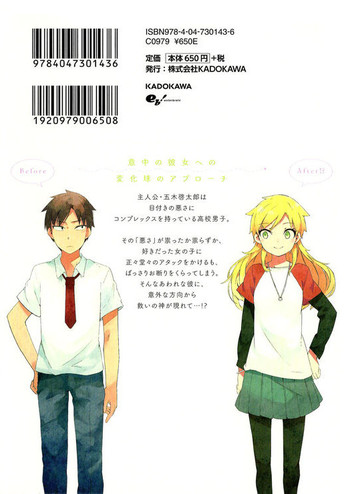 Manga / Ookami Shounenwa Kyoumo Usoo Kasaneru